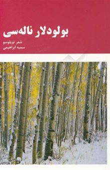 کتاب-بولودلار-ناله-سی