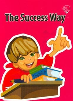 کتاب-the-success-way-اثر-مریم-پورزکی