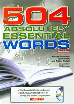 کتاب-504-واژه-کاملا-ضروری-504-absolutely-essntial-words-اثر-آرتور-تریگر
