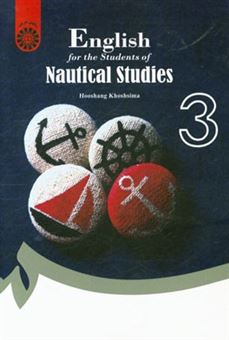 کتاب-english-for-the-students-of-nautical-studies-اثر-هوشنگ-خوش-سیما