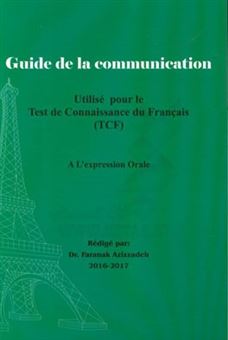 کتاب-guide-de-la-communication-utilise-pour-le-test-de-connaissance-du-francais-tcf-اثر-فرانک-عزیززاده