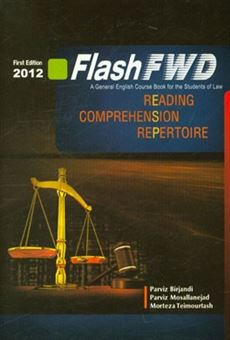 کتاب-flash-fwd-a-general-english-course-book-for-the-student-of-law-اثر-پرویز-بیرجندی