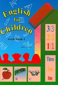 کتاب-english-for-children-workbook-1-اثر-مهری-ترکمان