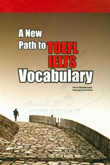 کتاب-a-new-path-to-ielts-toefl-vocabulary-اثر-پرویز-مصلی-نژاد