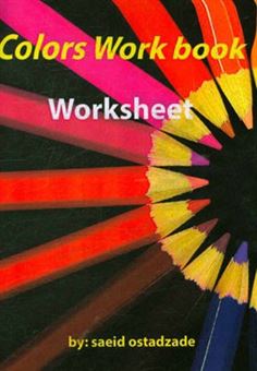 کتاب-colors-workbook-worksheet-اثر-سعید-استادزاده