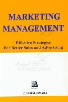 کتاب-marketing-management-اثر-قاسم-اسماعیلی