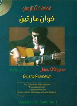 کتاب-قطعات-گیتار-سلو-از-آلبوم-andalucian-suites-اثر-خوان-مارتین