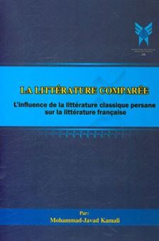 کتاب-la-litterature-comparee-l'influence-de-la-litterature-classique-persane-sur-la-litterature-francaise-اثر-محمدجواد-کمالی