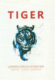کتاب-tiger-1-اثر-امین-قلی-زاده