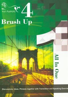 کتاب-all-in-one-brush-up-4-اثر-سعید-علیخانی