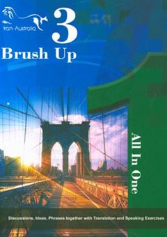 کتاب-all-in-one-brush-up-3-اثر-سعید-علیخانی