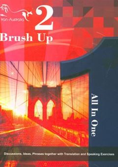 کتاب-all-in-one-brush-up-2-اثر-سعید-علیخانی