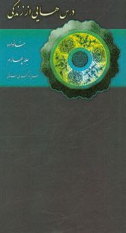 کتاب-خانواده-اثر-عزیزه-اکبری-سامانی