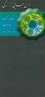 کتاب-الغرور-و-التکبر-اثر-عزیزه-اکبری-سامانی