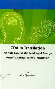 کتاب-cda-in-translation-an-anti-capitalistic-reading-of-george-orwell's-animal-farm's-translation-اثر-مینا-قره-داغی