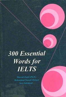 کتاب-300-essential-words-for-ielts-اثر-محمد-یوسفی