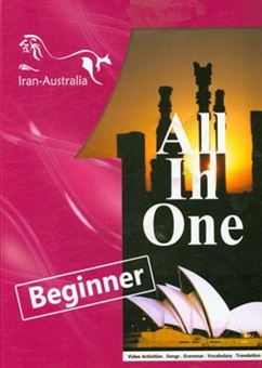 کتاب-all-in-one-beginner-اثر-سعید-علیخانی