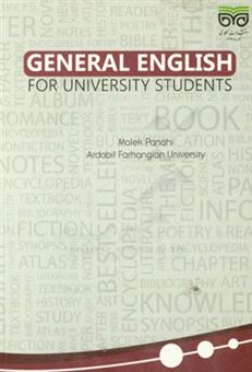 کتاب-انگلیسی-عمومی-برای-دانشجویان-دانشگاه-ها-general-english-for-university-students-اثر-مالک-پناهی