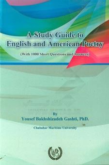 کتاب-a-study-guide-to-english-and-american-poetry-with-1000-short-questions-and-answers-اثر-یوسف-بخشی-زاده-گشتی