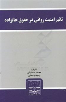 کتاب-تربیت-بدنی-عمومی-اثر-تورج-محمدزمانی