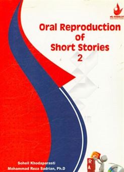 کتاب-oral-reproduction-of-short-stories-اثر-سهیل-خداپرستی