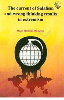 کتاب-the-current-of-salafism-and-wrong-thinking-results-in-extremism-اثر-حجت-حامدی-مبرا