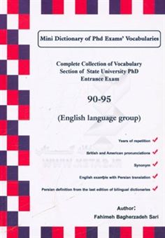 کتاب-mini-dictionary-of-ma-exams'-vocabularies-complete-collection-of-vocabulary-section-of-state-universities-ma-entrance-exam-90-95-اثر-فهیمه-باقرزاده-ساری