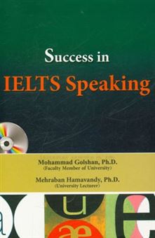 کتاب-success-in-ielts-speaking-اثر-محمد-گلشن