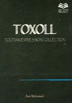 کتاب-toxoll-tootian-expression-collection