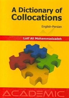 کتاب-a-dictionary-of-collocations-english-persian-اثر-مجید-خرسند