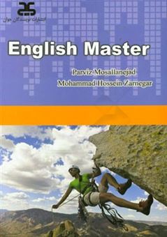 کتاب-english-master-اثر-پرویز-مصلی-نژاد