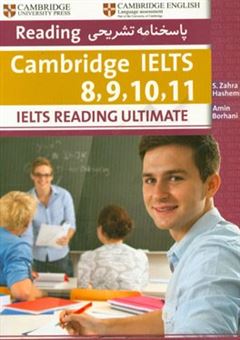 کتاب-ielts-reading-ultimate-2-اثر-امین-برهانی