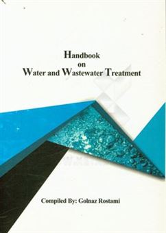 کتاب-hand-book-on-water-and-waste-water-treatment‏‫‭