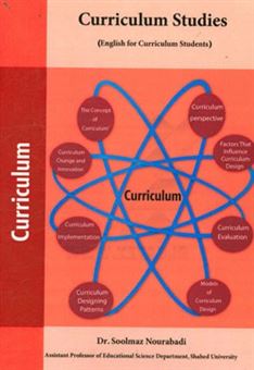 کتاب-curriculum-studies-english-for-curriculum-students-اثر-سولماز-نورآبادی