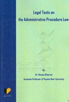 کتاب-legal-texts-on-the-administrative-procedure-اثر-حسن-خسروی