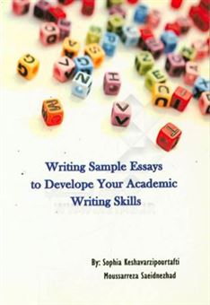 کتاب-writig-sample-essays-to-develop-your-academic-writing-skills-اثر-سوفیا-کشاورزی-پورتفتی