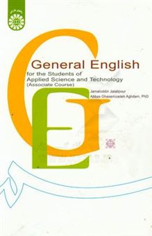 کتاب-general-english-for-the-students-of-applied-science-and-technology-associate-course-اثر-جمال-الدین-جلالی-پور