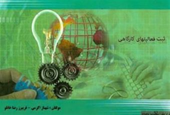 کتاب-کارگاه-کار-و-فناوری-دوره-متوسطه-اول-اثر-فریبرز-رضاخانلو