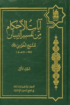 کتاب-حقوق-بین-الملل-بشردوستانه-اثر-محمدرضا-ضیائی-بیگدلی