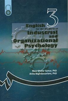 کتاب-english-for-the-students-of-industrial-and-organizational-psychology-اثر-آنیتا-باغداساریانس