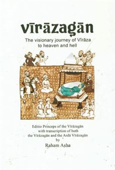کتاب-virazagan-the-visionary-journey-of-viraza-to-heaven-and-hell-اثر-رهام-اشه