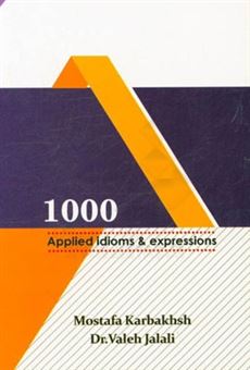 کتاب-1000-applied-idioms-expressions-اثر-واله-جلالی