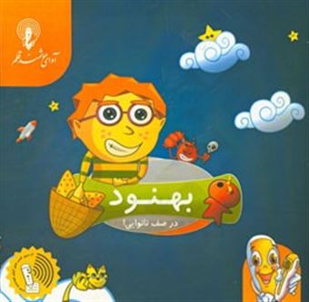 کتاب-بهنود-در-صف-نانوایی-اثر-محمد-رحیمی