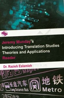 کتاب-jeremy-munday's-introducing-translation-studies-theories-and-applications-reader-اثر-راضیه-اسلامیه