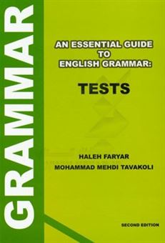 کتاب-an-essential-guide-to-english-grammar-test-‏‫-اثر-محمدمهدی-توکلی