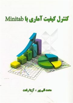 کتاب-کنترل-کیفیت-آماری-با-minitab-اثر-محمد-قلی-پور
