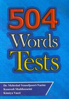 کتاب-504-words-tests-اثر-مهرداد-یوسف-پوری-نعیم