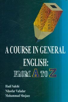 کتاب-a-course-in-general-english-from-a-to-z-اثر-محمد-شجاعی