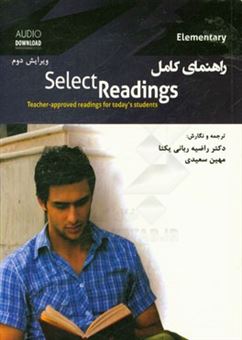 کتاب-راهنمای-کامل-select-readings-teacher-approved-readings-for-todays-students-اثر-راضیه-ربانی-یکتا