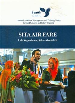 کتاب-sita-air-fare